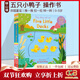 英文原版 Five Little Ducks 五只小鴨子 玩具機(jī)關(guān)操作書 Sing Along with Me 歐美經(jīng)典兒歌 歡唱童謠 0-6歲啟蒙親子讀物 送音頻 綠山墻 綠山墻圖書