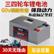 3寧德磷酸鐵鋰鋰電池60V72V48伏二三四輪車(chē)電動(dòng)車(chē)大容量外賣(mài)電瓶 60V63A三四輪車(chē)-足容足量