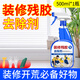 家可美除膠劑開(kāi)荒保潔去膠清洗劑新房裝修殘留膠乳膠漆膠漬膠印去除劑 【500ml】一瓶試用+工具