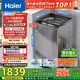 海爾（Haier）云溪2.0波輪洗衣機(jī)全自動(dòng)家用10公斤雙動(dòng)力防纏繞XQS100-BZ659家電國(guó)家補(bǔ)貼20%以舊換新一級(jí)能效