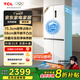 TCL 412升十字對開四開門超窄超薄平嵌入式精致小戶型底部散熱電冰箱風冷國家補貼一級能效R412T7-UQ