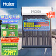 海爾（Haier）太陽(yáng)能熱水器家用 高效聚能環(huán)  一級能效 長(cháng)效保溫抗風(fēng)耐用 18管155升無(wú)電款M5 (3-4人)