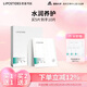 麗普司肽（lipostides）寡肽精華面膜保濕補水保持肌膚水潤5片/盒裝七夕禮物 送女友