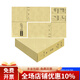 西瑪原裝Z010320用友會(huì )計憑證包角紙老立信護角牛皮紙包腳 50個(gè)/包