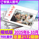 【正版】南方周末報紙2025年10月9日第2172期（另2132-2176期）2026全年/半年訂閱 生活新聞周刊時(shí)事財經(jīng)娛樂(lè )資訊初高中寫(xiě)作閱讀中高考素材過(guò)刊雜志K【滿(mǎn)20元包郵】 現貨【共10期】2