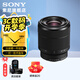 索尼（SONY） 全畫幅標(biāo)準(zhǔn)變焦鏡頭 風(fēng)光 人像 旅游 鏡頭 FE28-70mm(拆機版) 標(biāo)配