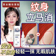 赫奈生物去紋身液正品去i紋身神器不留痕無(wú)痛快速洗i紋身去除液刺青去不留 10盒【大面積陳年紋身推薦】