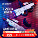 ONEBOT拼插積木AR實(shí)景玩具槍拼裝擊發(fā)AR游戲碎齒鯊男孩14+生日禮物