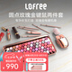 洛斐（LOFREE）無(wú)線(xiàn)藍(lán)牙鍵盤(pán)機(jī)械復(fù)古Mac辦公筆記本iPad手機(jī)女生鍵盤(pán)口紅鍵鼠套裝七夕禮物 玫瑰金限量版鍵鼠套裝