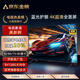 2025年新款康佳云尚智能電視機液晶全面屏網(wǎng)絡(luò )遙控器家用55/65/75 LED-85【長(cháng)167*寬97CM】--8K網(wǎng)絡(luò )版