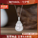 MITHAOL玉髓冰透福祿葫蘆項(xiàng)鏈女 2025新款新中式吊墜毛衣鏈女神節(jié)禮物 福祿葫蘆項(xiàng)鏈專(zhuān)柜禮盒裝 【送禮更顯愛(ài)意】