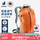多特（Deuter）登山包 螢火蟲戶外出行雙肩背包 徒步運(yùn)動(dòng)旅行男女輕便旅游探險(xiǎn)包 栗色-17L 終身維修，自帶防雨罩