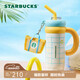 星巴克（Starbucks）快樂怡夏系列不銹鋼吸管杯(配掛件)936ml保溫保冷水杯七夕禮物女