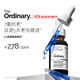 THE ORDINARY1%藍(lán)銅勝肽精華抗老30ml 面部精華中秋禮品男女生日禮物