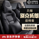 大晟 別克威朗座套全包圍四季通用15-23款威朗專(zhuān)車(chē)專(zhuān)用座椅套 紳士黑 耐磨皮標準版【無(wú)頭枕腰靠】