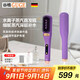 谷格（GUGE）【七夕情人節禮物】德國蒸汽直發(fā)梳沙龍補水梳子女直發(fā)梳直卷兩用 頭發(fā)蓬松神器 直發(fā)棒