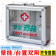 呈愛(ài)安全藥箱壁掛式帶鎖掛墻學(xué)校園工廠(chǎng)企業(yè)公司工地應急藥品箱急救箱 大號3格（D018）