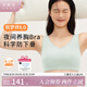 奶糖派大杯文胸筑夢師5.0薄款防外擴睡眠內(nèi)衣顯小胸罩無鋼圈送女友 筑夢師5.0-幻影綠 M 2(75D-E/80C-D)