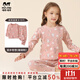 瑁恩·瑁愛(ài)斷碼特價(jià)男童女童熱力棉內衣套裝加厚保暖秋冬兒童秋衣褲 漫步奇想(珊瑚粉) 女童 130 適合身高約110-120cm