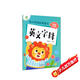 幼小銜接鉛筆描紅英文字母 3-6歲幼兒寫(xiě)字入門(mén)描紅天天練大班漢字描紅控筆訓練字帖