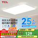 TCL照明 LED客廳燈北歐簡約大氣臥室吸頂燈知玉系列三色調(diào)光無憂安裝