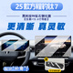 圣狄邁25款方程豹鈦7中控導航顯示屏幕鋼化膜內飾保護貼汽車(chē)用品配件 25款鈦7【導航+儀表】高清鋼化膜-送后空調膜