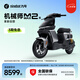 九號新品智能電動車機械師二代 MMAX2 110P 【門店自提】 到門店選顏色