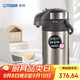 虎牌（TIGER）不銹鋼大容量氣壓式雙層真空保溫熱水瓶MAA-A40C 4L