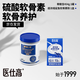 醫(yī)仕高骨骼寶狗狗軟骨素寵物關節(jié)炎髖關節(jié)生髕骨脫位修復風濕腰椎疼痛 【鯊魚軟骨素】骨骼寶454g+贈:軟骨素粉
