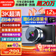 HIKVISION?？低曅熊?chē)記錄儀C6A 3K超清黑光夜視60幀高速防抖不拖影AI聲控