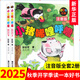 自選】一年級閱讀書(shū)目 小學(xué)生課外閱讀書(shū)籍 新華正版： 小豬唏哩呼嚕注音版上下全套共2冊