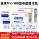 民康生物血糖試紙 MK-100民康血糖儀家用MK-SK01試條家用檢測(cè)糖尿病 【無儀器】100試紙+100針+棉片