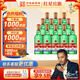 紅星二鍋頭 綠瓶大二 清香型白酒 純糧酒 口糧酒 特產(chǎn)禮品 節(jié)日送禮 56度 500mL 12瓶 整箱裝