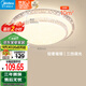 美的（Midea）LED吸頂燈24瓦三段調(diào)色餐廳臥室書房燈具仿水晶燈飾x2206包安裝