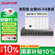 銳捷（Ruijie）家用全屋wifi6路由器千兆雙頻3000M 企業(yè)級ac+ap 1拖5面板套裝RG-EG210G-P-E V2+RG-EAP162(E)*5