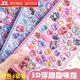 威爾基立體浮雕貼紙女孩兒童卡通動(dòng)物貼畫(huà)鉆石手機殼防水貼紙裝飾小圖案水晶材質(zhì)顏值高透明水杯手機貼紙 混色4張裝【動(dòng)物+玉兔+海洋+云朵】