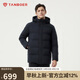坦博爾羽絨服男可脫卸帽寬松大碼男士商務(wù)保暖外套510505D 碧玉青 175 