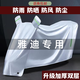雅迪電動(dòng)車(chē)防雨罩電瓶摩托車(chē)防曬罩加厚通用車(chē)衣罩遮雨擋雨防雨布 牛津加厚【耐用款】銀色有鏡套 XL碼【適用1.8米–2米】