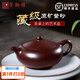 璽翰雅（ROYHOYE）宜興紫砂壺純手工紫泥玉潤壺高檔送禮茶具套裝小容量家用泡茶壺 紫泥玉潤壺 220ml
