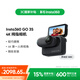 Insta360影石【旗艦首發(fā)】GO 3S 4K拇指相機Vlog騎行親子寵物運動相機攝像機口袋相機（星曜黑128G標配版）
