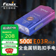 FENIX菲尼克斯 E03R V2.0鑰匙扣小手電便攜EDC家用500流明高亮手電筒 星云漸變（禮盒版）