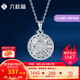 六桂福珠寶八寶羅盤Pt950鉑金吊墜吉祥項鏈鎖骨鏈七夕禮物項鏈 3.40g【JD發(fā)貨京速達】