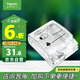 施耐德電氣 86型防水盒 IP55電源插座透明防濺盒防水面板蓋天甲系列E223R_TR