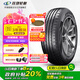 玲瓏輪胎215/55R18 99V 玲瓏臻選 SD 適配創(chuàng)酷/指南者