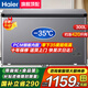 海爾（Haier）【零下35度】速凍超低溫冰柜家用無(wú)需除霜300升以上全冷凍柜新一級(jí)能效省電商用大容量臥式冷柜 300L 鋼板內(nèi)膽【零下35度】長(zhǎng)1.1米