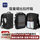 海瀾之家雙肩包隨行倉背包男士商務(wù)大容量出差多功能?chē)鴳c旅行包大學(xué)生電腦 46L-咨詢(xún)有優(yōu)惠