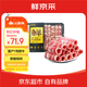 鮮京采 國產(chǎn)原切谷飼牛肉卷 1斤*2  火鍋涮肉 1號肥牛 京東自有品牌