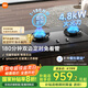 米家小米液化氣燃氣灶P1家電國家補貼20% 嵌入式家用4.8kW猛火灶具 雙邊定時底座可調(diào)節(jié)MJ03CY 