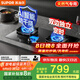 蘇泊爾（SUPOR）煤氣灶雙灶燃氣灶具灶臺5.2KW猛火67%熱效雙邊定時(shí)AI防干燒[家電國家補貼至高20%]天然氣DG1pro