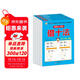 幼小銜接教材全套一日一練（4冊）  輕松上小學(xué) 借十法+湊十法+10以?xún)确纸馀c組成+20以?xún)确纸馀c組成 大開(kāi)本學(xué)前教育入學(xué)準備練習冊